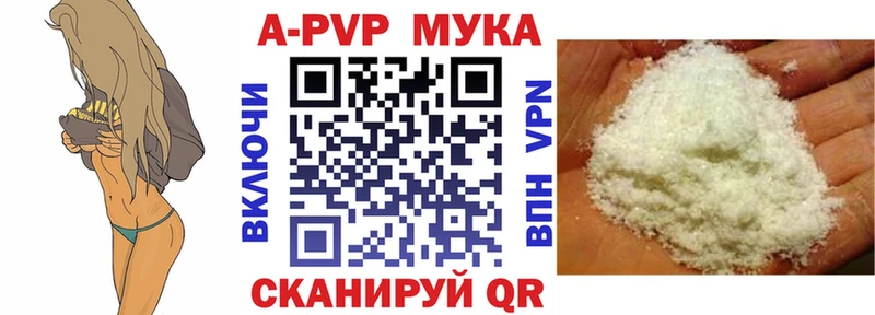 Альфа ПВП Crystall  darknet клад  Гаврилов-Ям  купить наркотик 