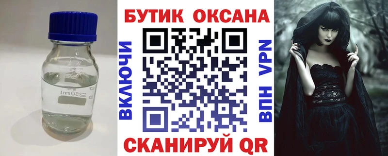 Бутират 99% Гаврилов-Ям