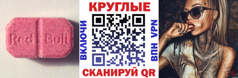 Экстази 280мг  Гаврилов-Ям 