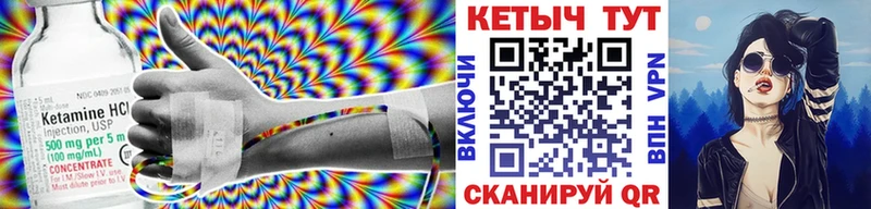 КЕТАМИН ketamine  Гаврилов-Ям 
