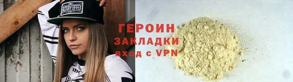 героин Беломорск