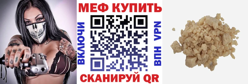 Мефедрон mephedrone купить наркотики цена Гаврилов-Ям
