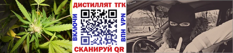 Дистиллят ТГК концентрат где можно купить наркотик Гаврилов-Ям